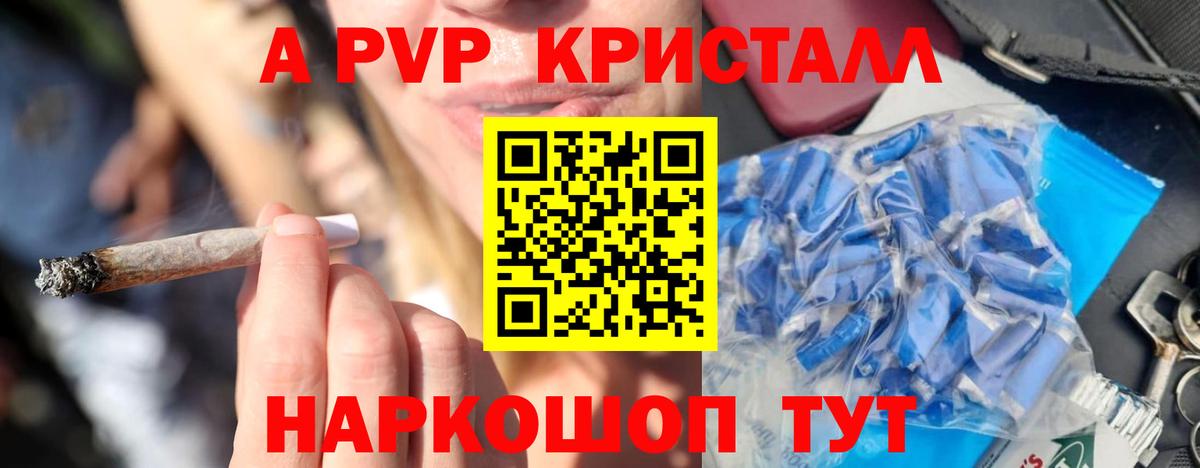 Alfa_PVP кристаллы  Alpha-PVP крисы CK  Вход с VPN  Верхний Уфалей 