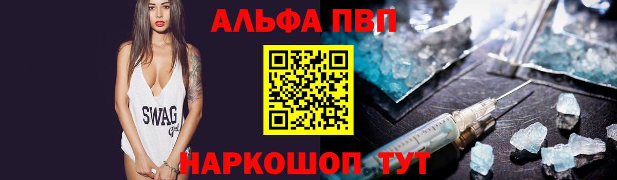 Alfa_PVP крисы CK Верхний Уфалей