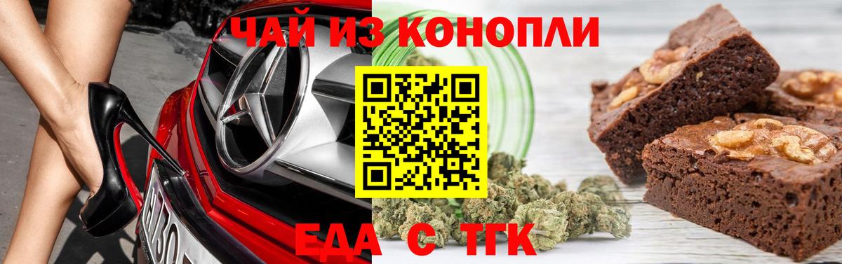 Верхний Уфалей  Печенье с ТГК конопля  Вход с VPN 