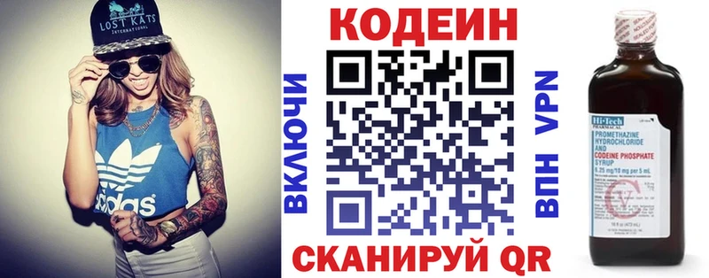ОМГ ОМГ как зайти  Верхний Уфалей  Codein напиток Lean (лин) 