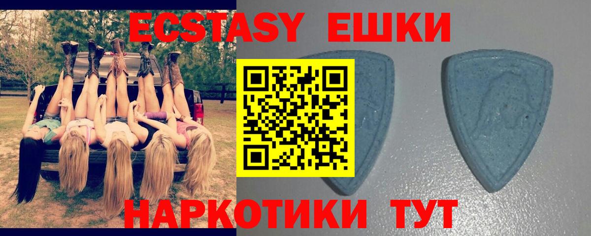 ЭКСТАЗИ TESLA  Вход с VPN  Экстази  Верхний Уфалей  Ecstasy MDMA 