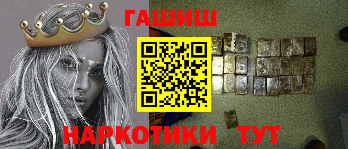 ГАШ Ice-O-Lator  ГАШИШ гарик  Верхний Уфалей  Вход с VPN 