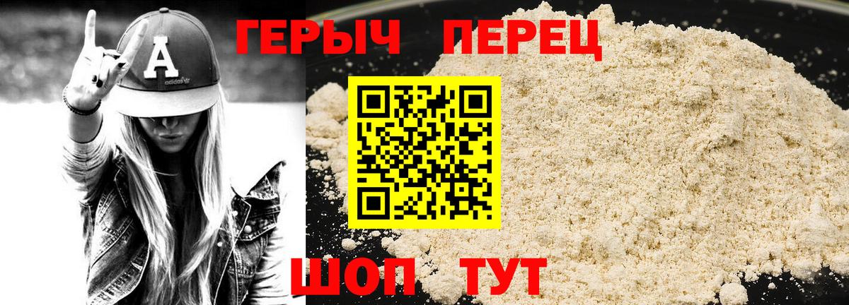 ГЕРОИН Афган  Вход с VPN  ГЕРОИН  Верхний Уфалей 