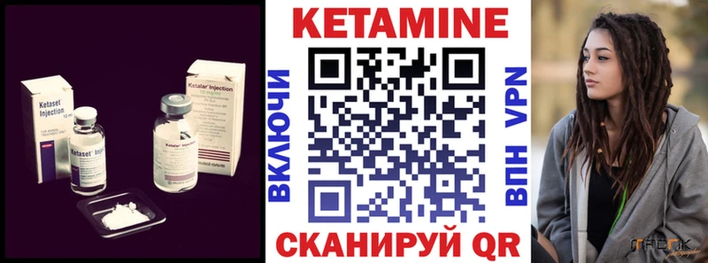 Кетамин ketamine Верхний Уфалей