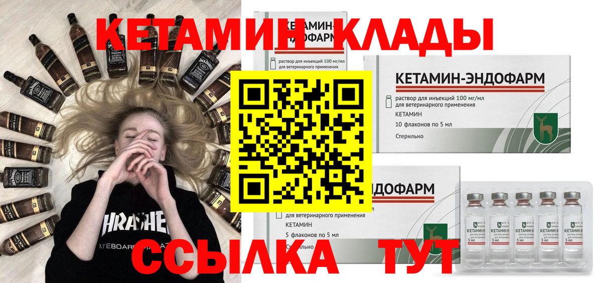 КЕТАМИН ketamine  Вход с VPN  MEGA как войти  Верхний Уфалей  Кетамин ketamine 