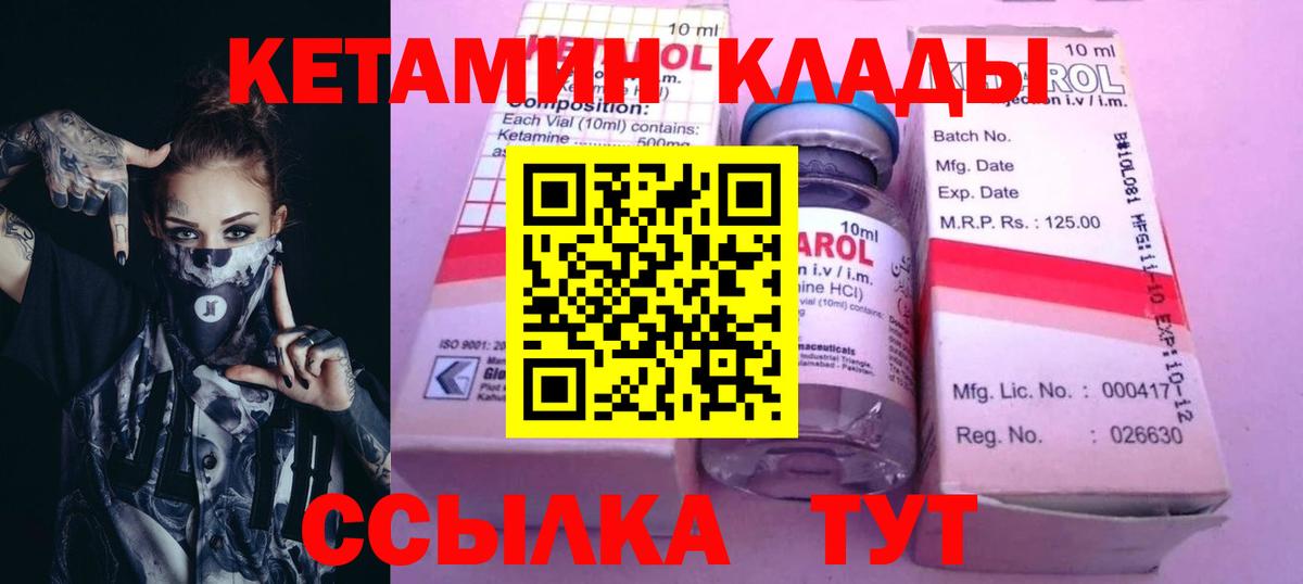 КЕТАМИН ketamine Верхний Уфалей