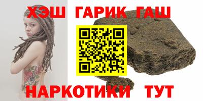 гашишное масло Моздок