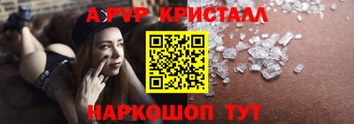 прущие крисы Наро-Фоминск
