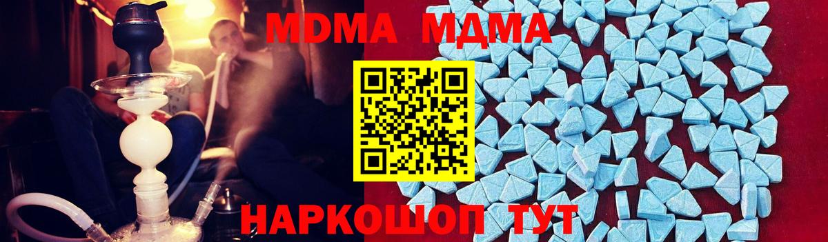 MDMA кристаллы  Вход с VPN  MDMA crystal  Верхний Уфалей 