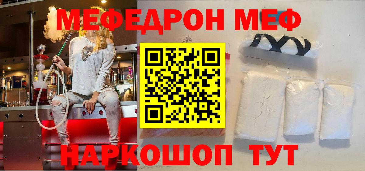 Мефедрон  Меф mephedrone  Мефедрон  Верхний Уфалей  МЕФ mephedrone  Вход с VPN 