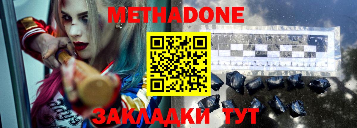 Верхний Уфалей  МЕТАДОН VHQ  МЕТАДОН кристалл  Вход с VPN 