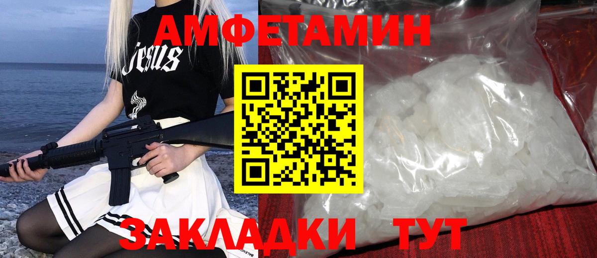Метамфетамин мет  Вход с VPN  Верхний Уфалей  Метамфетамин мет 