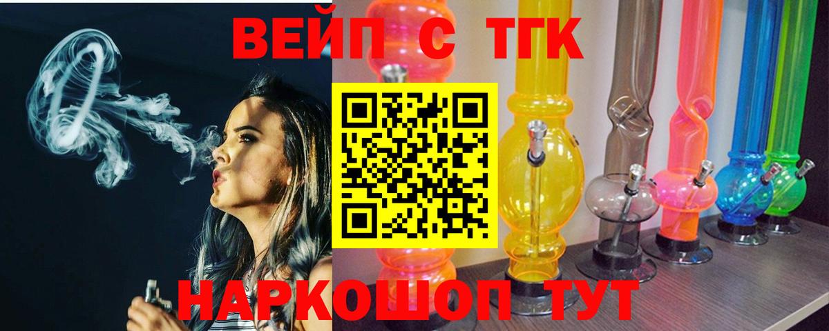 Верхний Уфалей  ТГК гашишное масло  Вход с VPN 